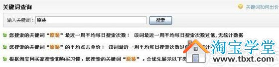 如何做好淘寶寶貝標(biāo)題優(yōu)化