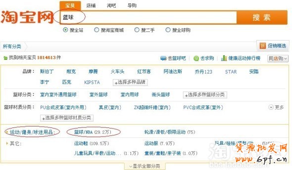 淘寶寶貝相關(guān)性排名