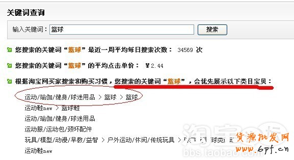 淘寶寶貝相關(guān)性排名