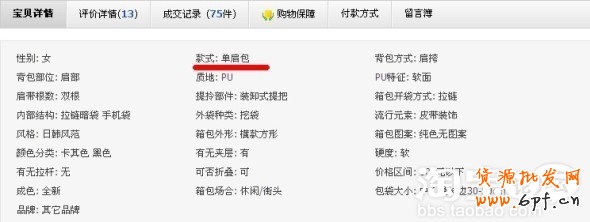淘寶寶貝相關(guān)性排名