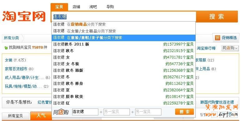 淘寶寶貝標題優(yōu)化技巧