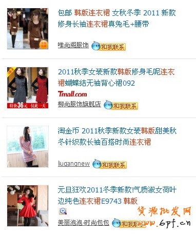 淘寶寶貝標題優(yōu)化技巧