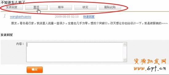 淘寶店鋪交流區(qū)6