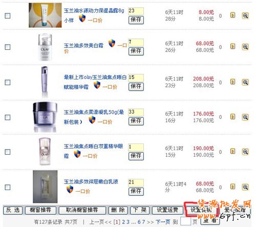 淘寶商城抵用券和會(huì)員卡