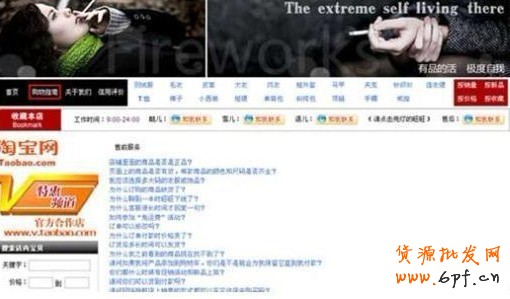 美化網(wǎng)店裝修圖片