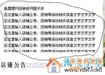 淘寶扶植版店鋪裝修—右側(cè)自定義區(qū)