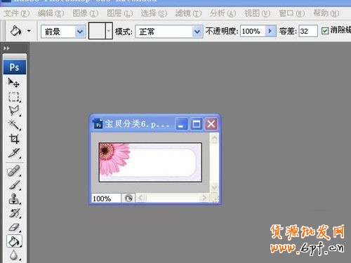 寶貝分類圖標(biāo)