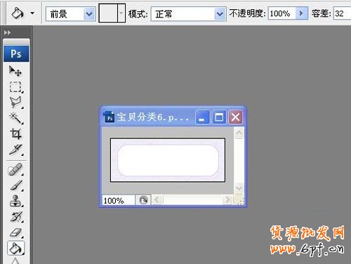 寶貝分類圖標(biāo)