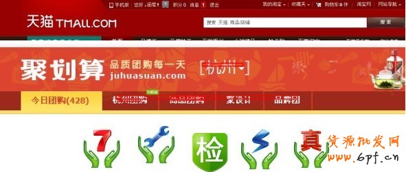 謹(jǐn)防淘寶店鋪裝修違規(guī)