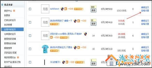 怎么設(shè)置淘寶滿就送搭配套餐