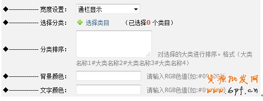 淘寶SDK高級(jí)模板