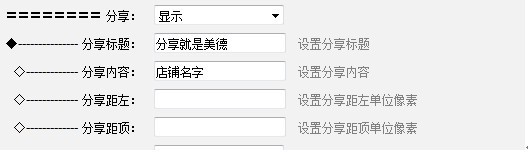 淘寶SDK高級(jí)模板