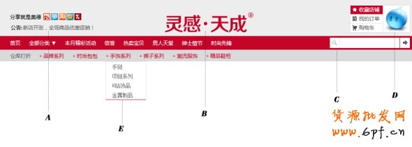 淘寶SDK高級(jí)模板