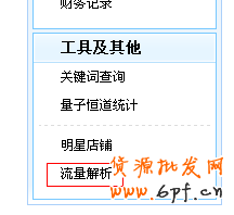 淘優(yōu)質(zhì)直通車關(guān)鍵詞方式