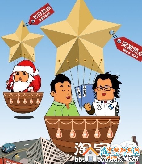 如何抓住熱點推廣淘寶店鋪