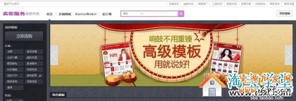 淘寶店鋪提高流量