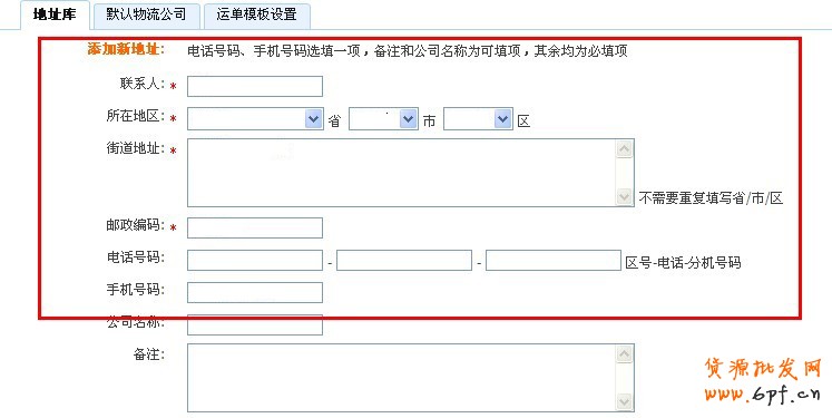 淘寶網(wǎng)貨到付款設(shè)置圖文教程