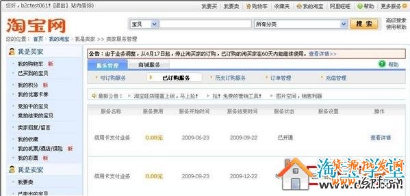 信用卡淘寶網(wǎng)支付流程