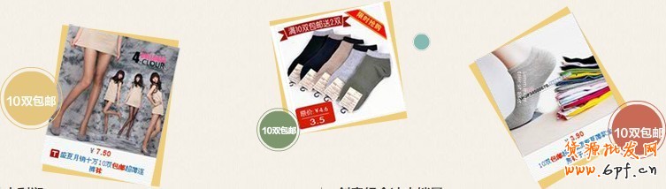 淘寶賣家包郵營(yíng)銷策略
