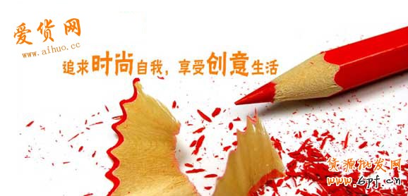 淘寶開店進貨的學(xué)問