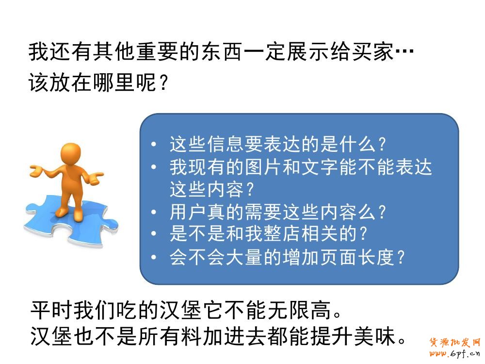 淘寶寶貝詳情頁