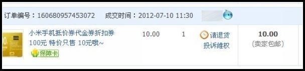 買(mǎi)家申請(qǐng)退貨退款