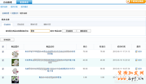 標(biāo)題優(yōu)化資源