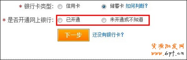 注冊(cè)支付寶個(gè)人商家賬戶