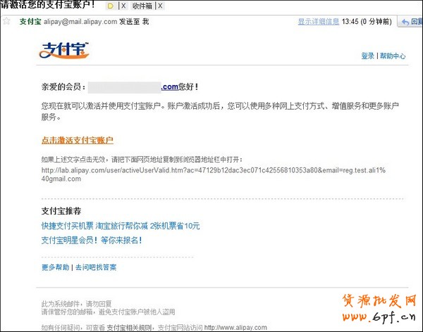 注冊(cè)支付寶個(gè)人商家賬戶