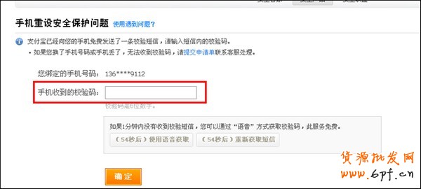 如何設(shè)置支付寶安全保護(hù)問(wèn)題