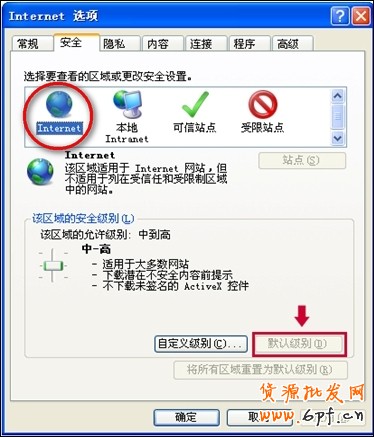 瀏覽器無(wú)法安裝控件怎么辦