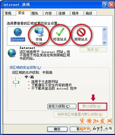 瀏覽器無(wú)法安裝控件怎么辦