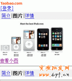 使用手機(jī)淘寶網(wǎng)購物第六步