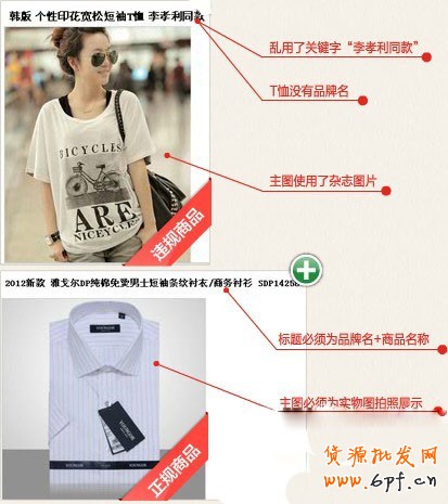 天貓服飾規(guī)則