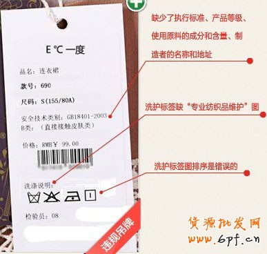 天貓服飾規(guī)則