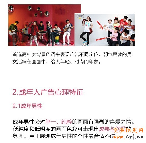 網(wǎng)購消費(fèi)者心理