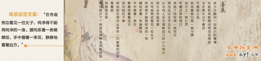 網(wǎng)店文案策劃