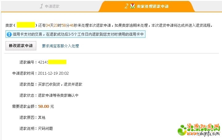 淘寶運費險的申請和使用詳細流程圖