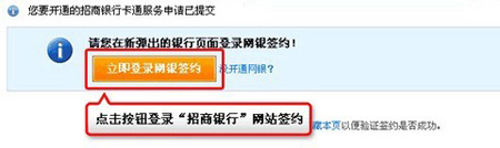 網(wǎng)上開(kāi)通支付寶卡通步驟6