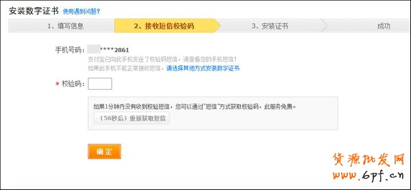 如何安裝數(shù)字證書(shū)