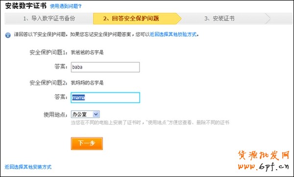 如何安裝數(shù)字證書(shū)