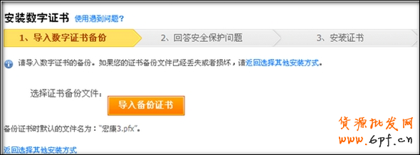 如何安裝數(shù)字證書(shū)