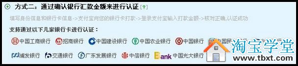 支付寶實(shí)名認(rèn)證