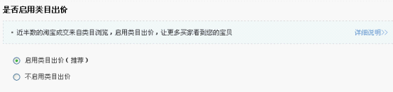 如何設(shè)置淘寶直通車競價(jià)詞