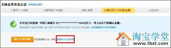 取消支付寶個(gè)人認(rèn)證