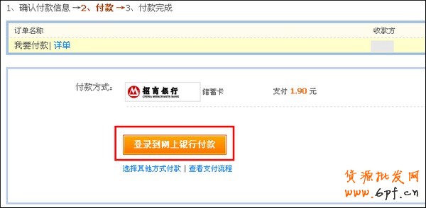 支付寶轉賬到銀行卡流程