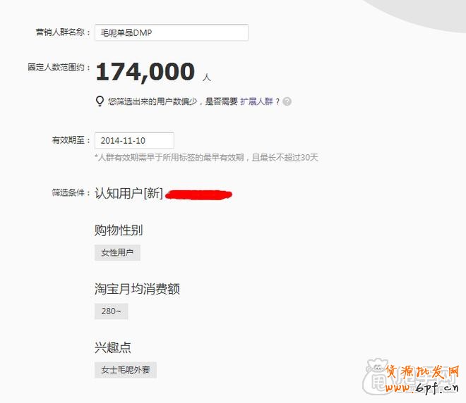 最簡(jiǎn)單的鉆展DPM設(shè)置人群計(jì)劃教程2