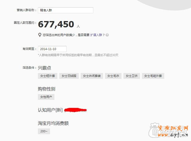 最簡(jiǎn)單的鉆展DPM設(shè)置人群計(jì)劃教程1