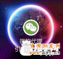 微信營銷技巧- 點(diǎn)燃你的商品銷量