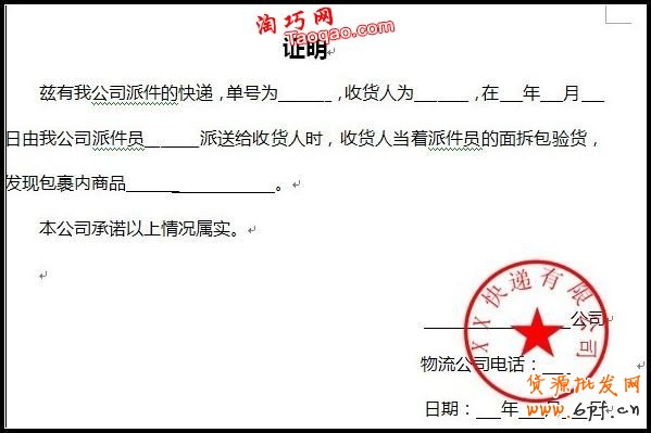 淘寶退款憑證圖片